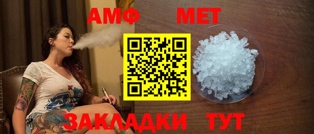 Amphetamine 97% Бугуруслан