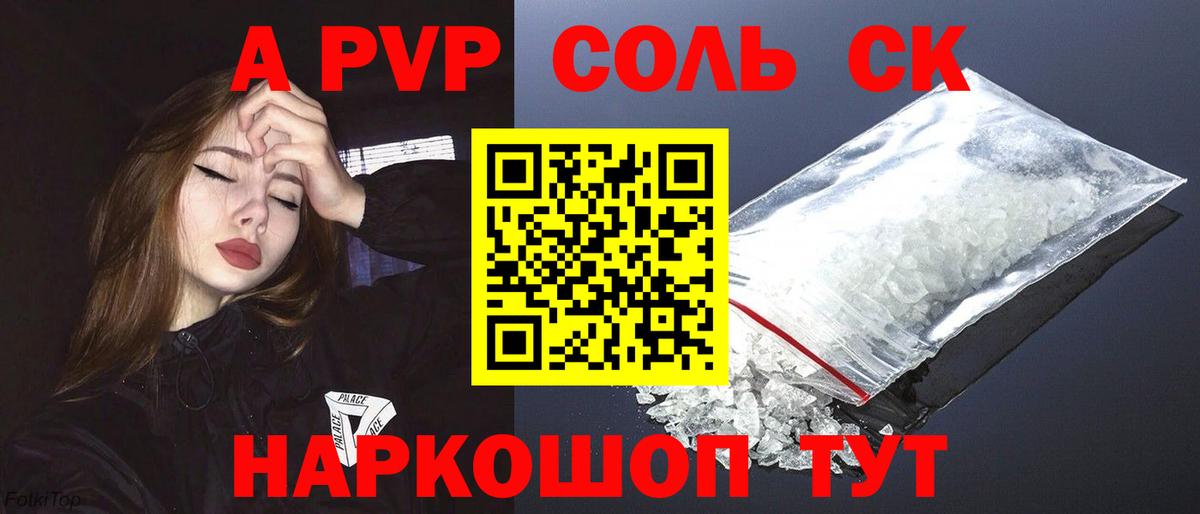APVP СК КРИС  Вход с VPN  Alpha PVP крисы CK  Alpha-PVP СК КРИС  Бугуруслан 