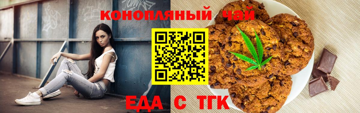 Бугуруслан  Еда ТГК марихуана  Вход с VPN 