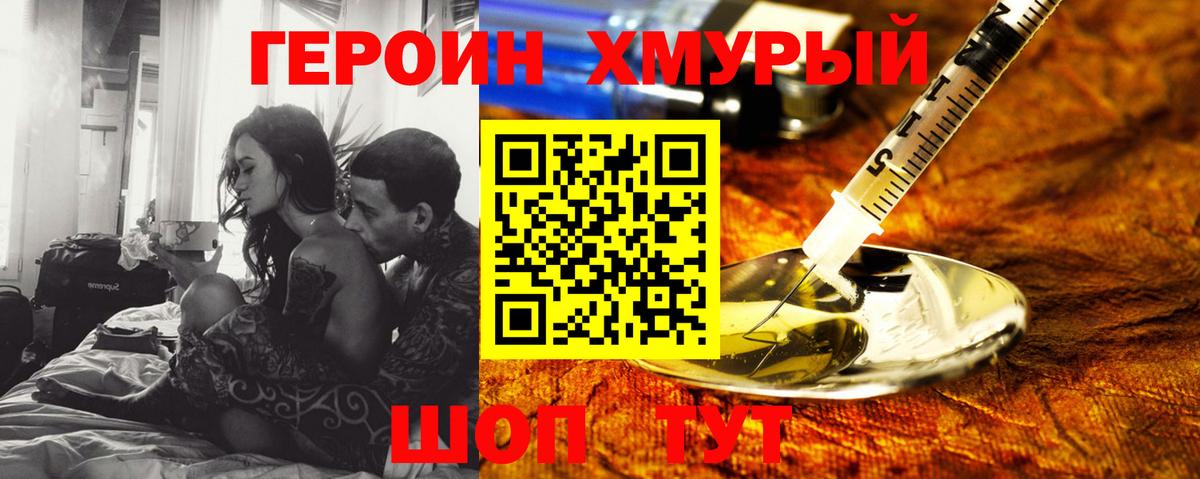 Героин гречка Бугуруслан
