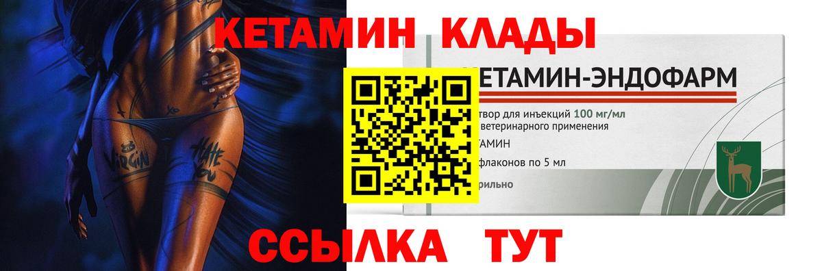 Кетамин ketamine  Вход с VPN  Бугуруслан  КЕТАМИН VHQ 