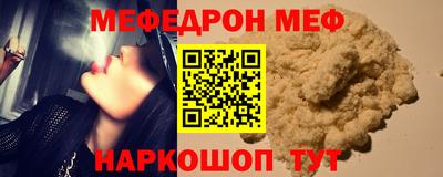 мяу мяу кристалл Балашиха