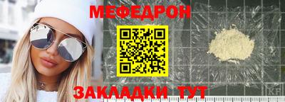мяу мяу кристалл Балашиха