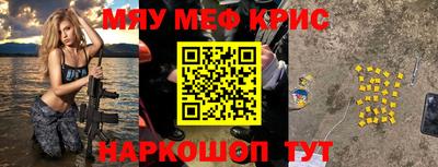 метамфетамин Балаково