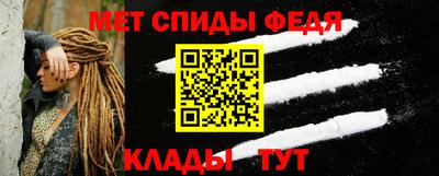 метамфетамин Балаково