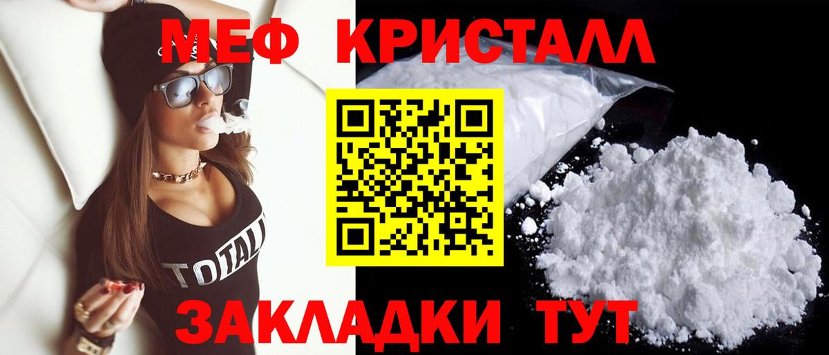 Меф  МЯУ-МЯУ  где найти   МЕФ мука  Вход с VPN  Бугуруслан 