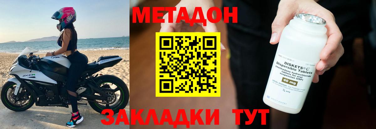 Бугуруслан  Метадон белоснежный  МЕТАДОН VHQ  Вход с VPN 
