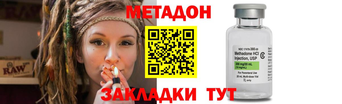 Метадон кристалл Бугуруслан
