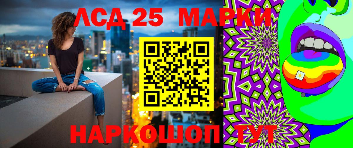 Наркотические марки 1,8мг Бугуруслан