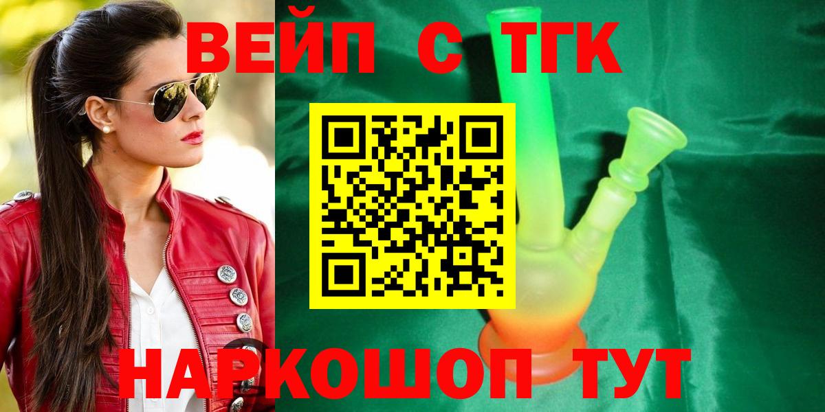Бугуруслан  Дистиллят ТГК THC oil  Вход с VPN 